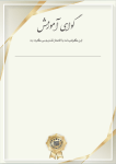 عمودی شماره 1